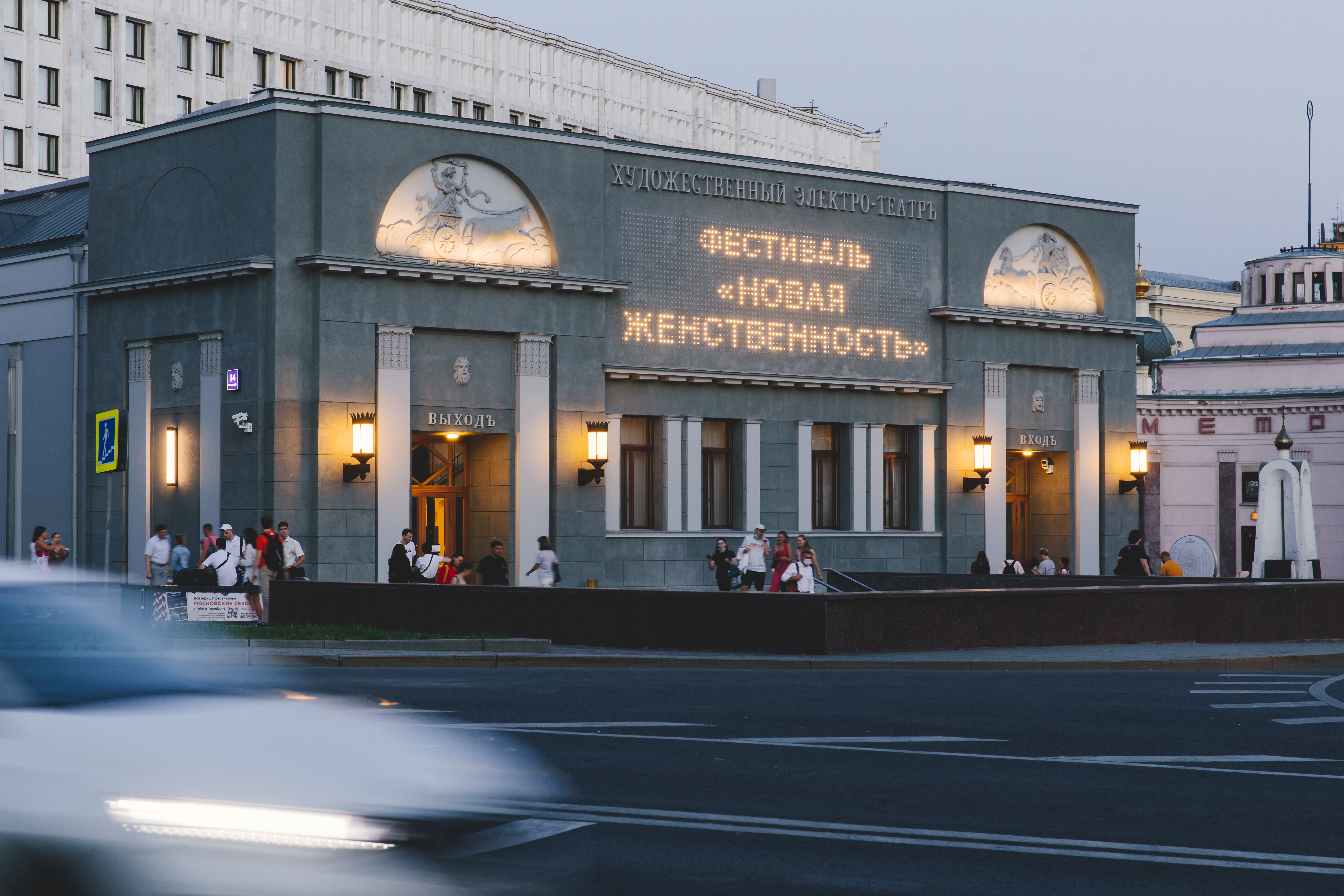 красивые кинотеатры москвы фото
